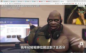 [搞笑视频]铁拳:我年纪轻轻排位就达到了500分