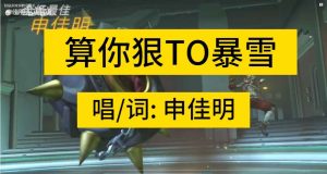 [唱歌]算你狠TO暴雪-老玩家关于暴雪国服停服的感受